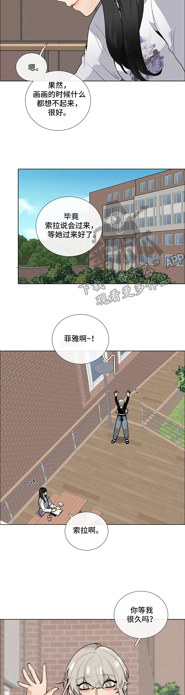 《还愿》漫画最新章节第11章：谎言免费下拉式在线观看章节第【5】张图片