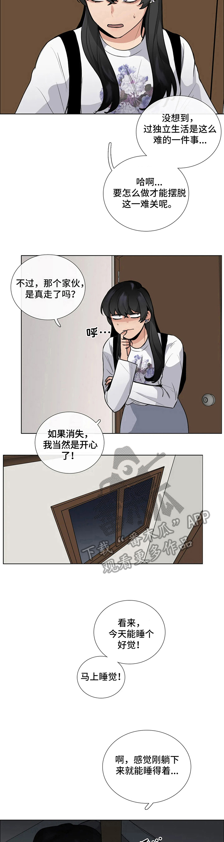 《还愿》漫画最新章节第12章：吵闹免费下拉式在线观看章节第【4】张图片