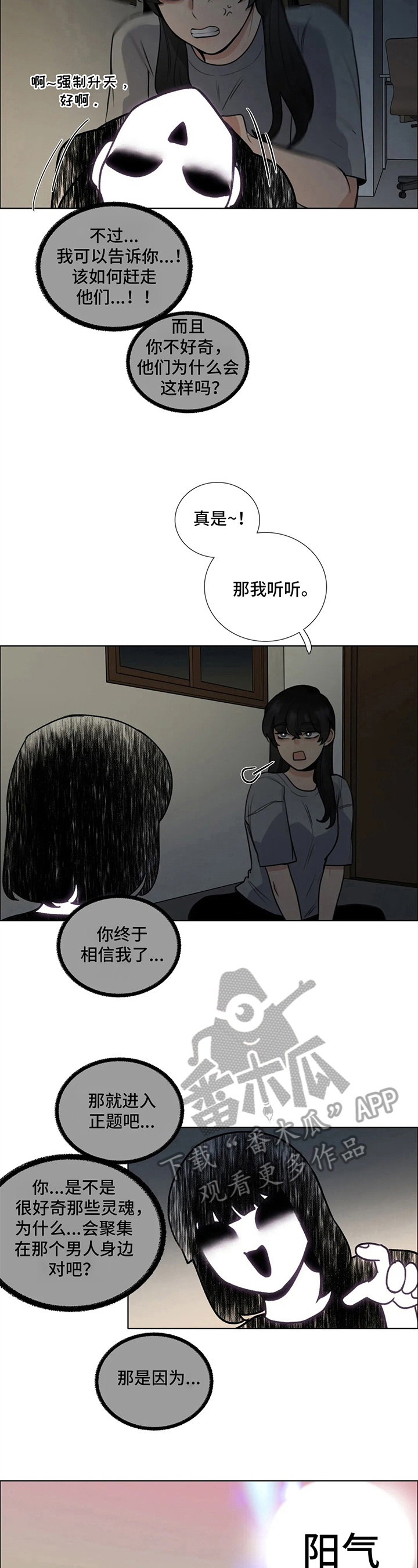 《还愿》漫画最新章节第13章：要求免费下拉式在线观看章节第【8】张图片