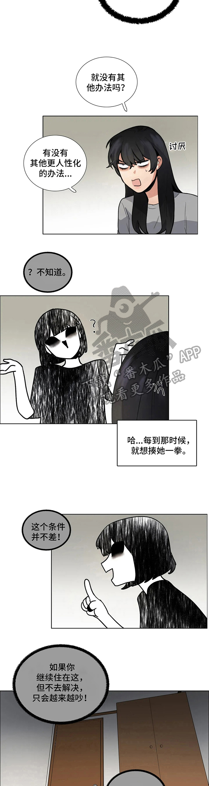 《还愿》漫画最新章节第13章：要求免费下拉式在线观看章节第【4】张图片