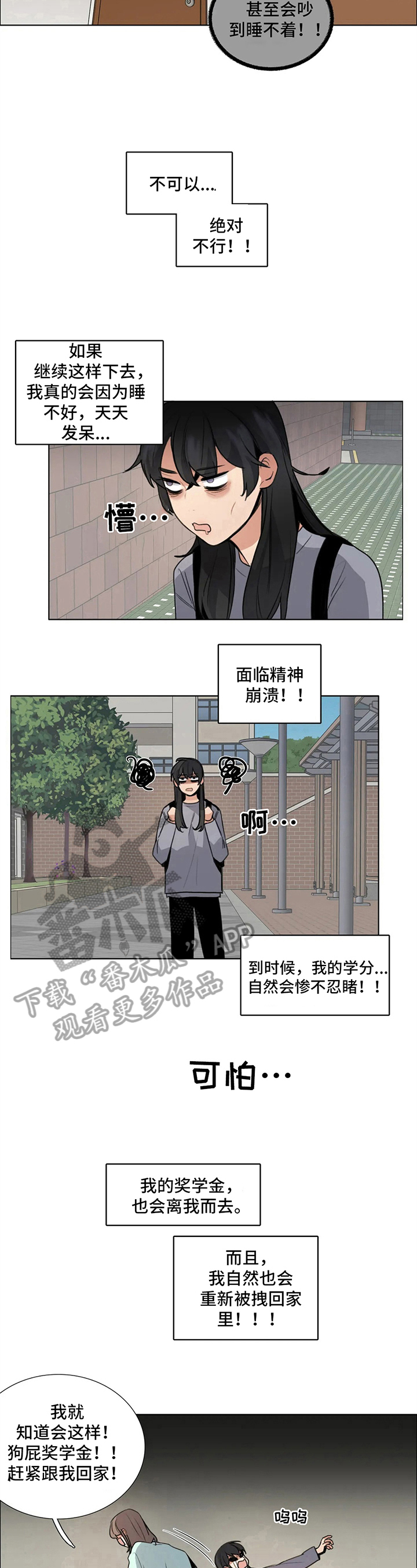 《还愿》漫画最新章节第13章：要求免费下拉式在线观看章节第【3】张图片