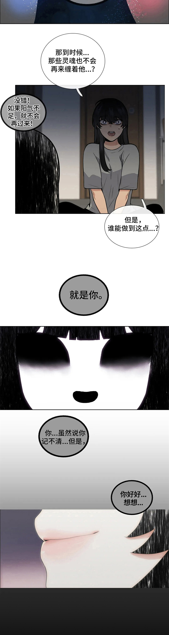 《还愿》漫画最新章节第13章：要求免费下拉式在线观看章节第【6】张图片