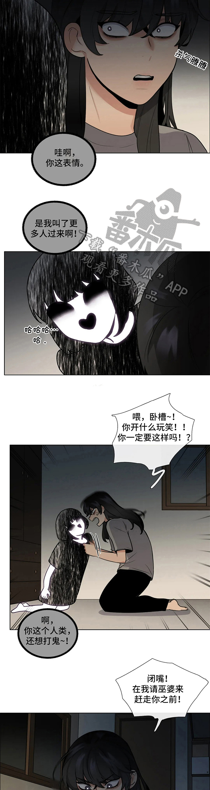 《还愿》漫画最新章节第13章：要求免费下拉式在线观看章节第【9】张图片