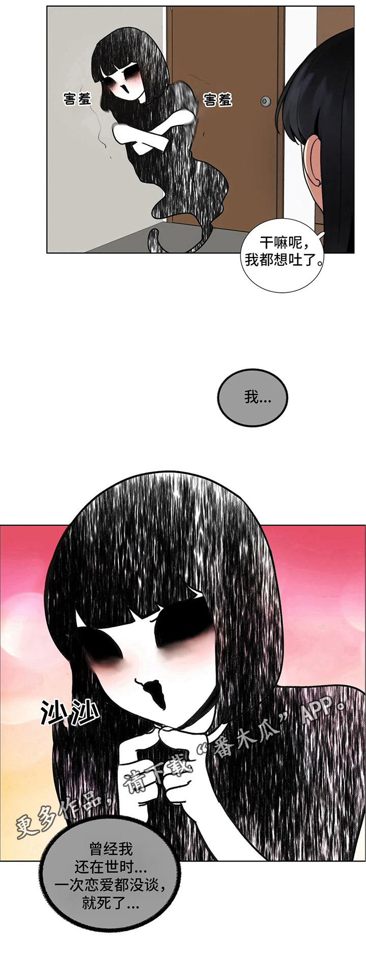 《还愿》漫画最新章节第13章：要求免费下拉式在线观看章节第【1】张图片