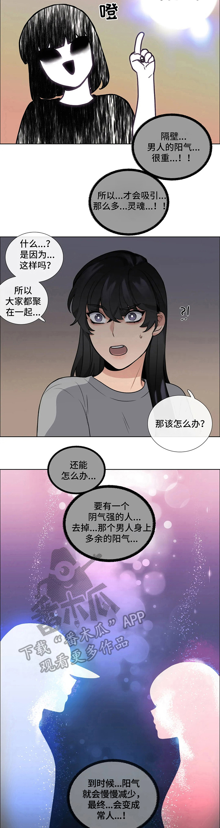 《还愿》漫画最新章节第13章：要求免费下拉式在线观看章节第【7】张图片