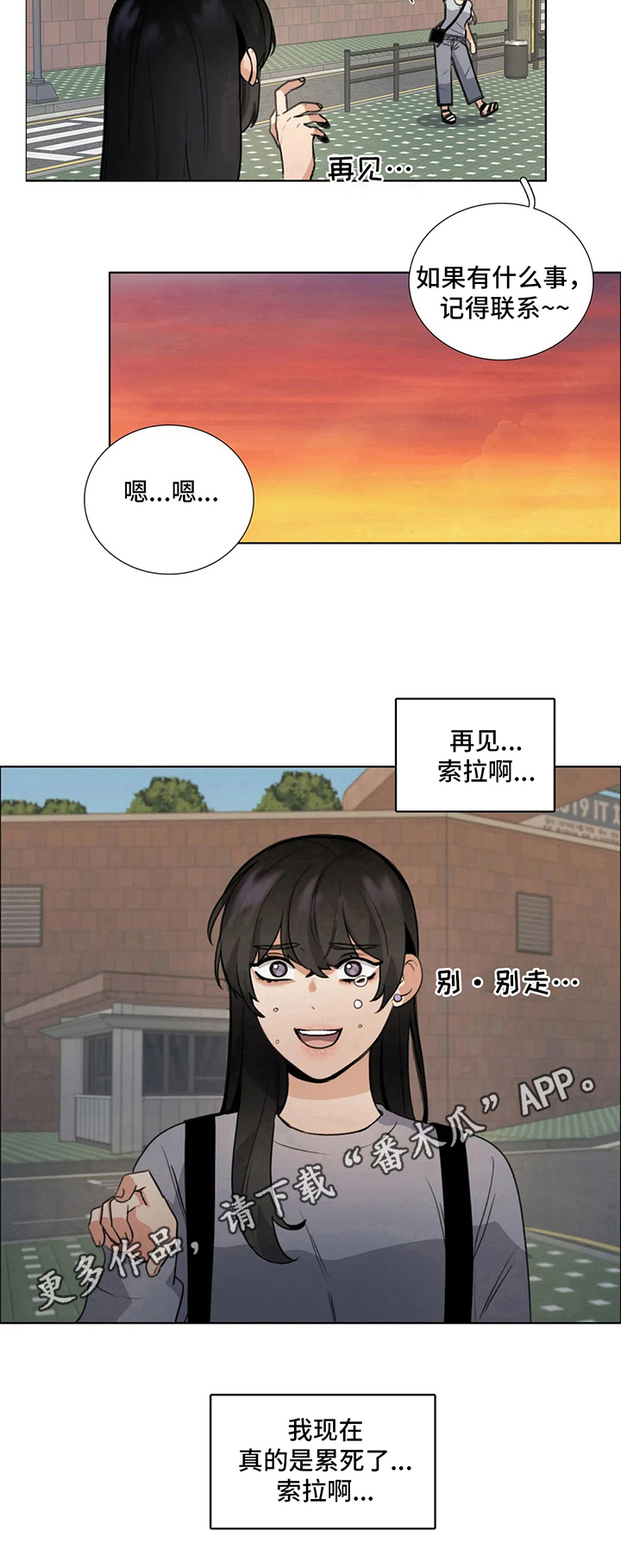 《还愿》漫画最新章节第14章：恍惚免费下拉式在线观看章节第【1】张图片