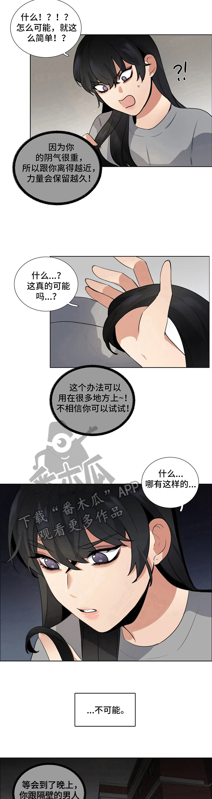 《还愿》漫画最新章节第14章：恍惚免费下拉式在线观看章节第【4】张图片