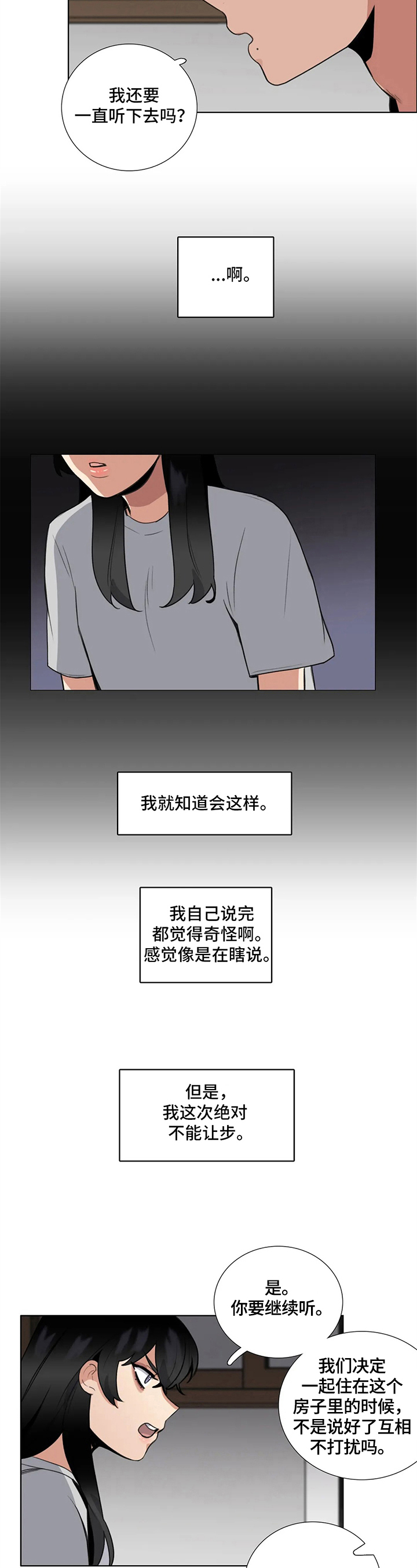 《还愿》漫画最新章节第16章：方法免费下拉式在线观看章节第【8】张图片