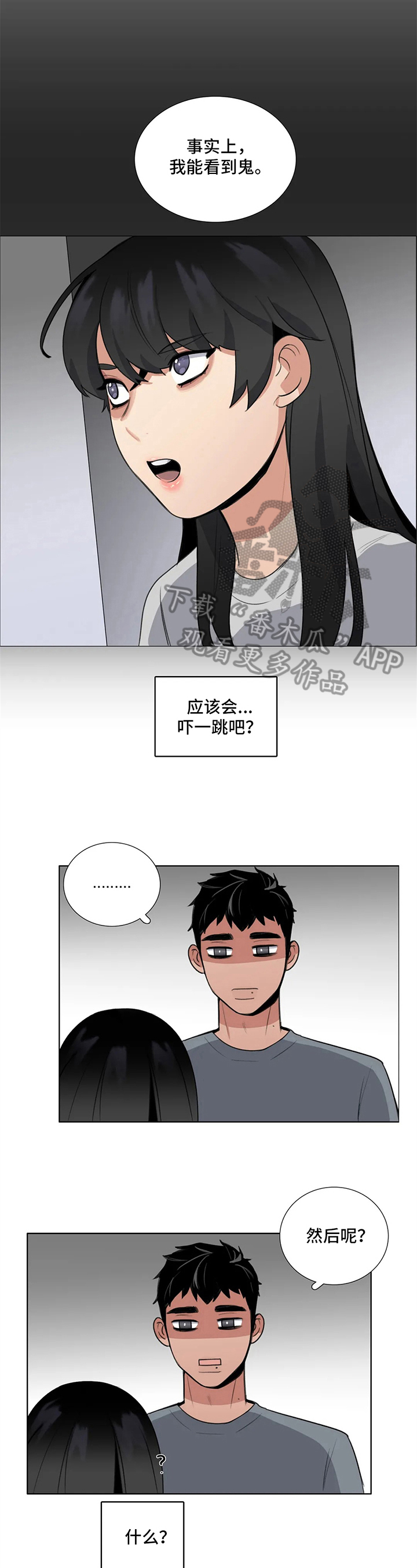 《还愿》漫画最新章节第16章：方法免费下拉式在线观看章节第【10】张图片