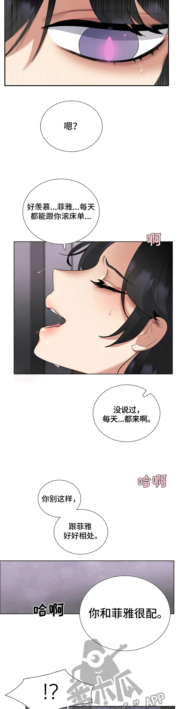 《还愿》漫画最新章节第18章：孤独免费下拉式在线观看章节第【6】张图片