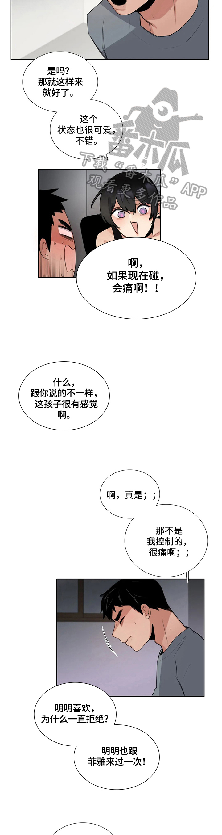 《还愿》漫画最新章节第18章：孤独免费下拉式在线观看章节第【9】张图片