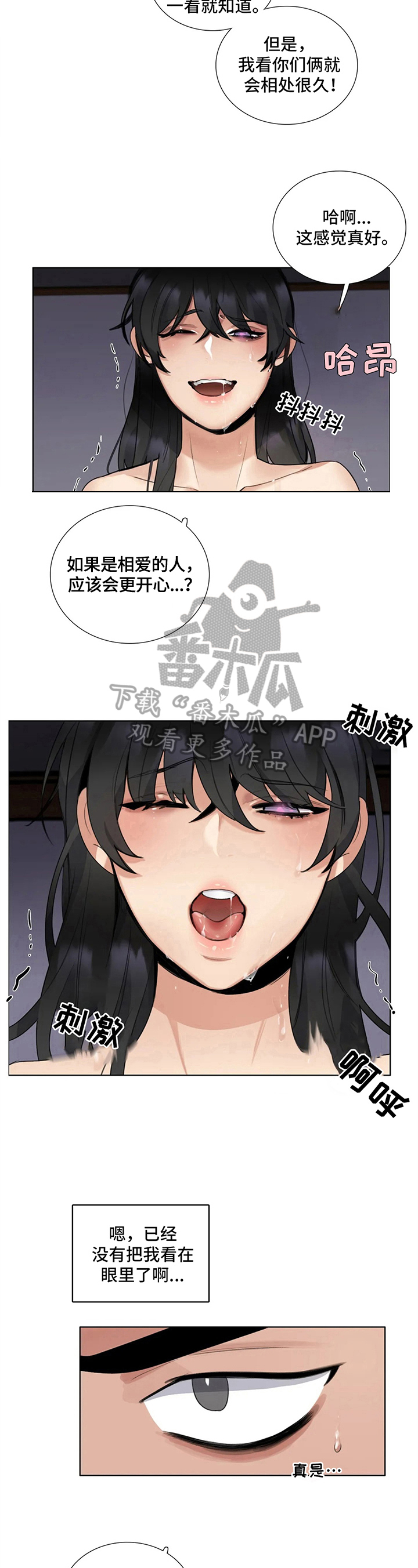 《还愿》漫画最新章节第18章：孤独免费下拉式在线观看章节第【4】张图片