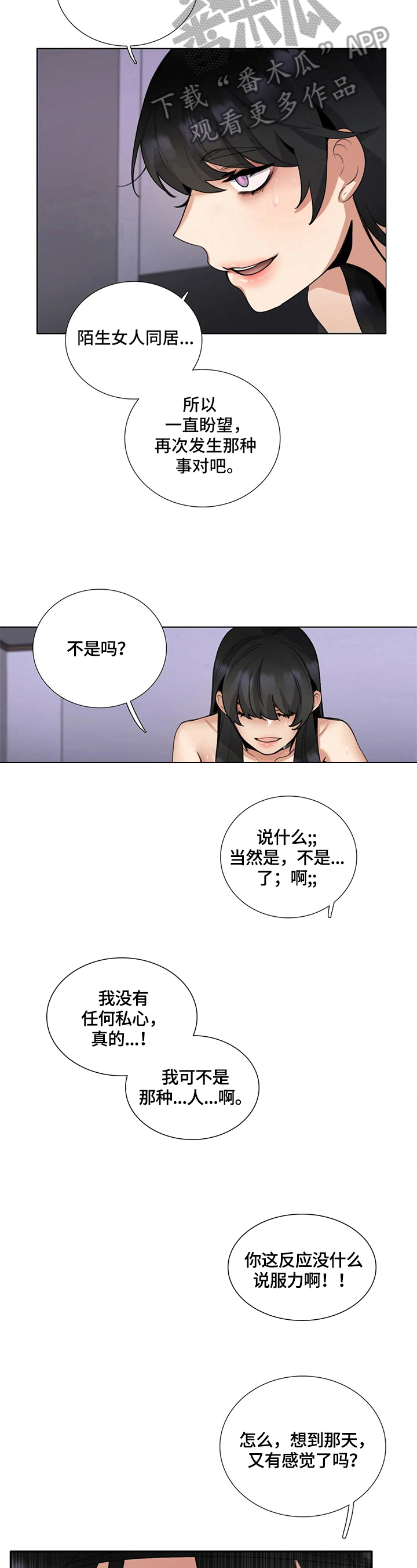 《还愿》漫画最新章节第18章：孤独免费下拉式在线观看章节第【7】张图片