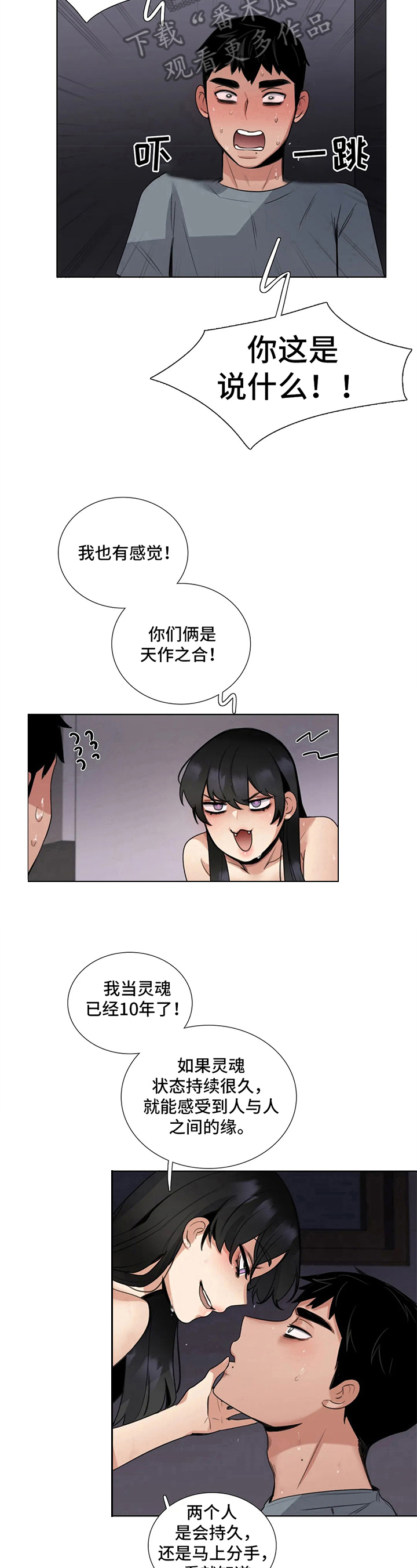 《还愿》漫画最新章节第18章：孤独免费下拉式在线观看章节第【5】张图片