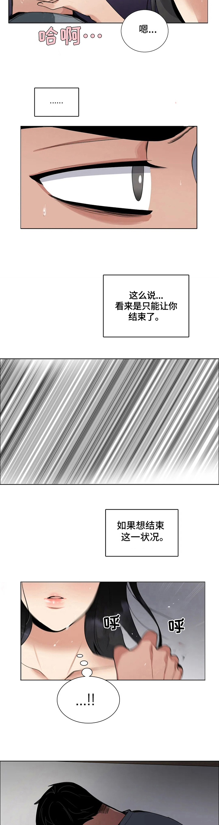 《还愿》漫画最新章节第19章：实现心愿免费下拉式在线观看章节第【6】张图片