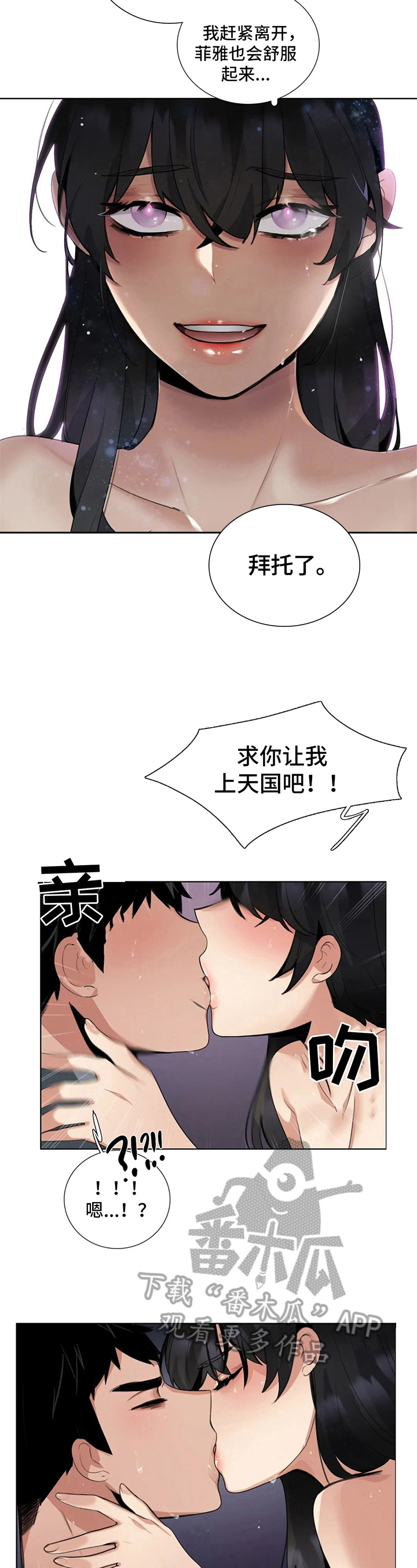 《还愿》漫画最新章节第19章：实现心愿免费下拉式在线观看章节第【7】张图片