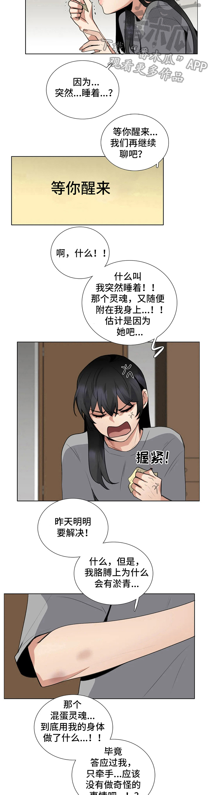 《还愿》漫画最新章节第20章：留言免费下拉式在线观看章节第【4】张图片