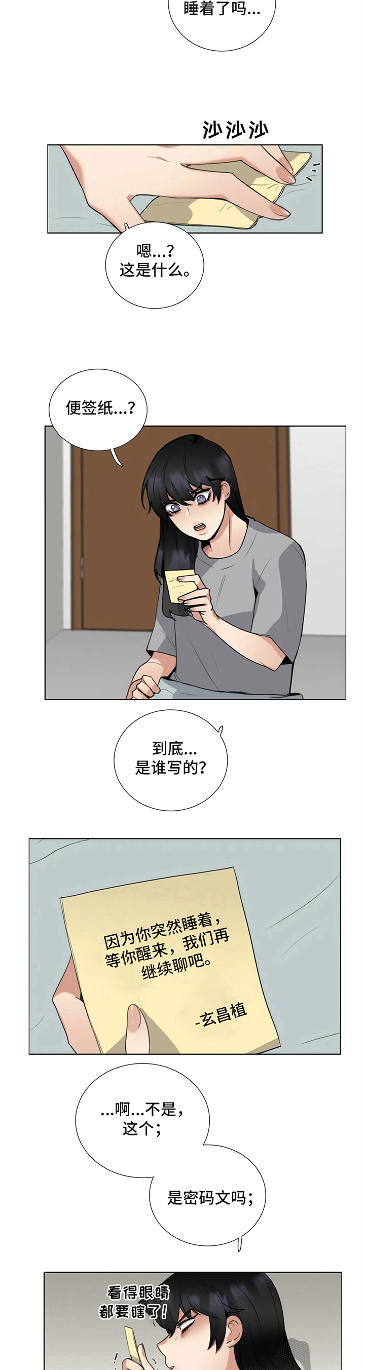 《还愿》漫画最新章节第20章：留言免费下拉式在线观看章节第【5】张图片