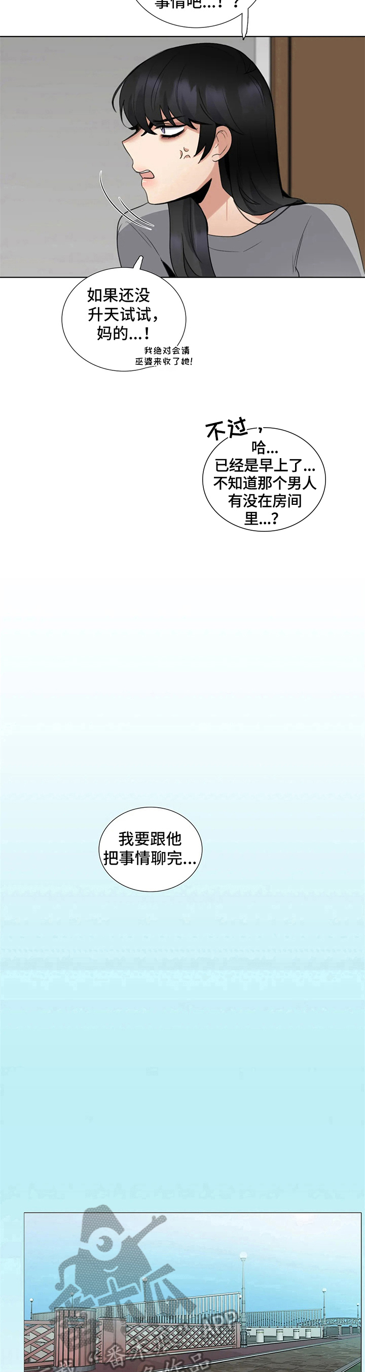 《还愿》漫画最新章节第20章：留言免费下拉式在线观看章节第【3】张图片