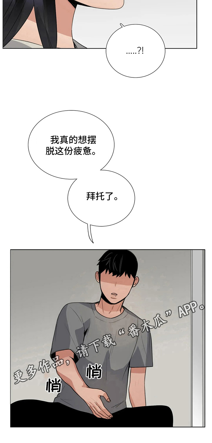 《还愿》漫画最新章节第21章：最好的办法免费下拉式在线观看章节第【1】张图片