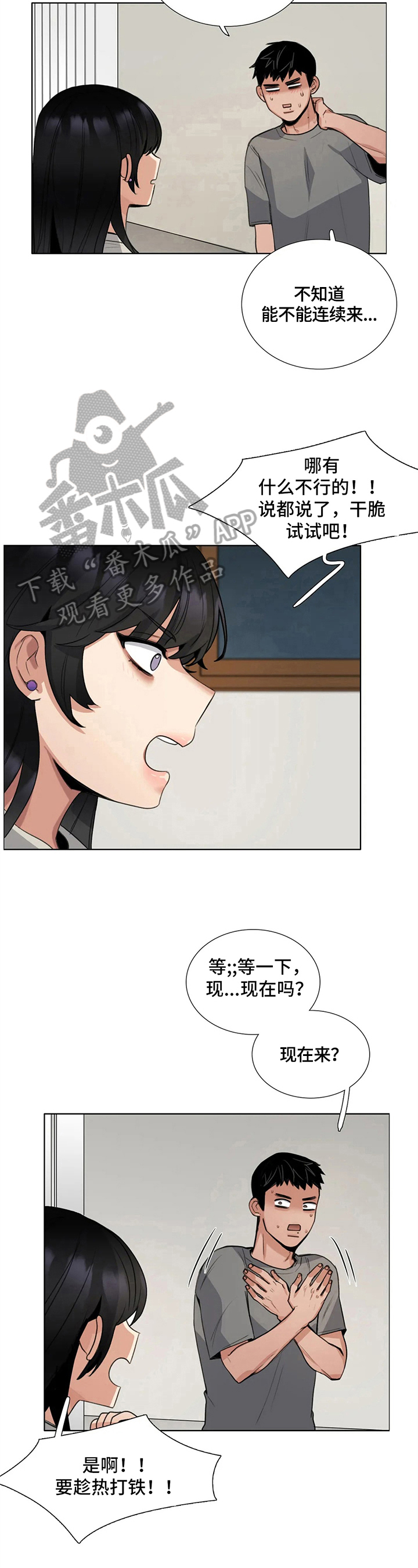 《还愿》漫画最新章节第22章：疑问免费下拉式在线观看章节第【5】张图片