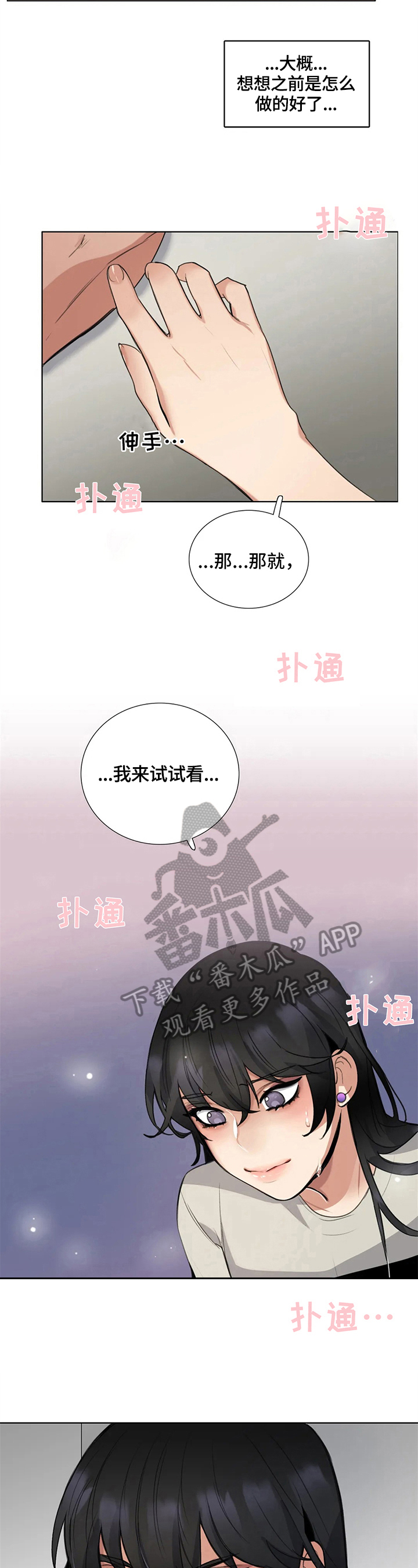 《还愿》漫画最新章节第23章：奇怪免费下拉式在线观看章节第【9】张图片