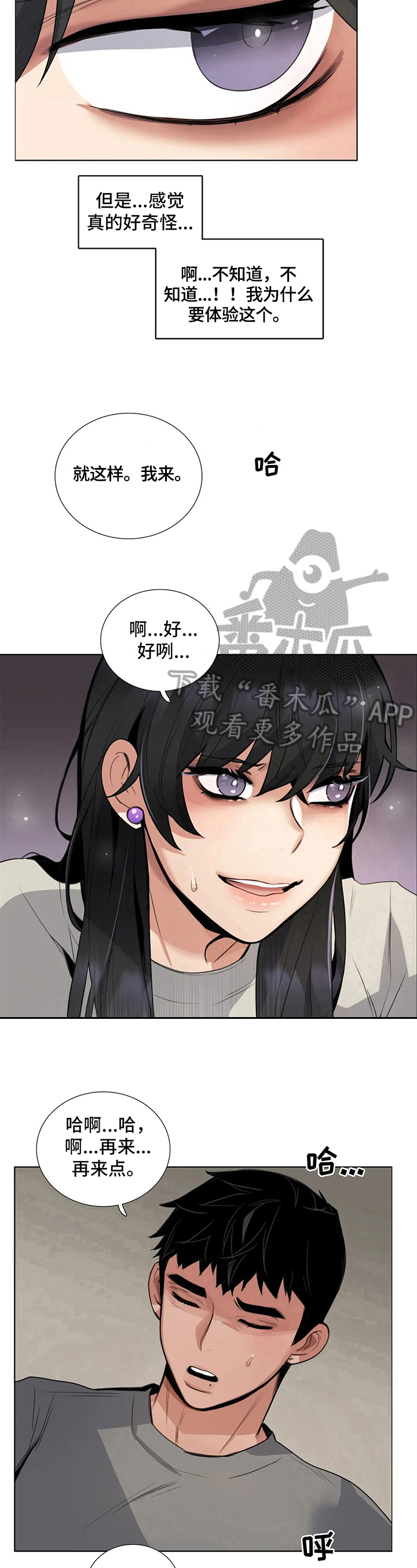 《还愿》漫画最新章节第23章：奇怪免费下拉式在线观看章节第【5】张图片