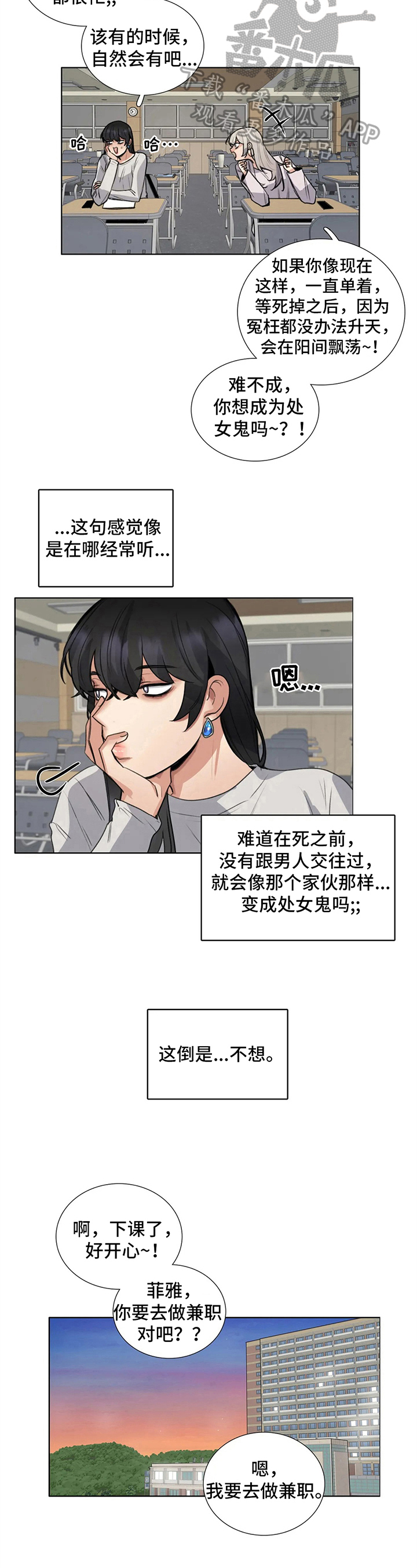 《还愿》漫画最新章节第24章：徘徊的灵魂免费下拉式在线观看章节第【5】张图片