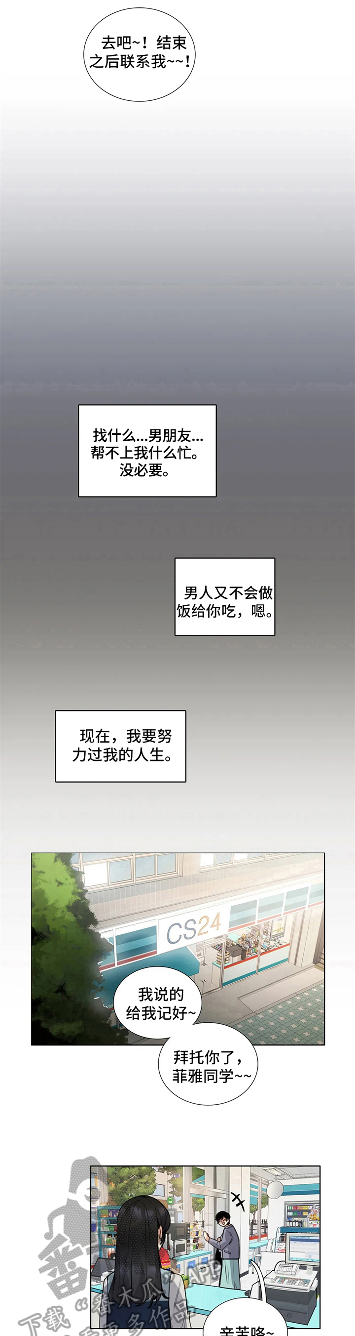 《还愿》漫画最新章节第24章：徘徊的灵魂免费下拉式在线观看章节第【4】张图片