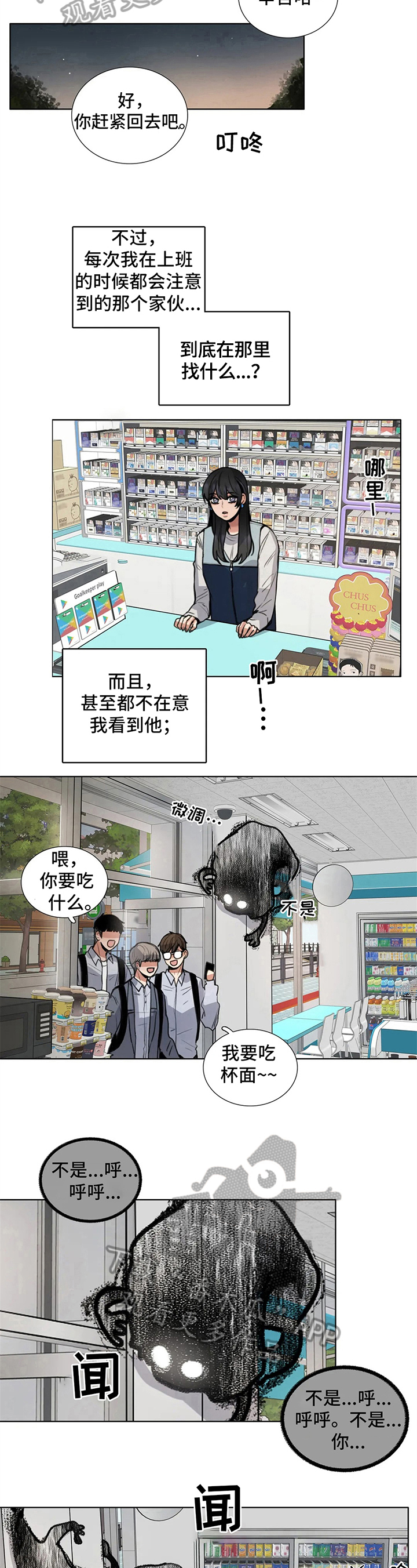 《还愿》漫画最新章节第24章：徘徊的灵魂免费下拉式在线观看章节第【3】张图片