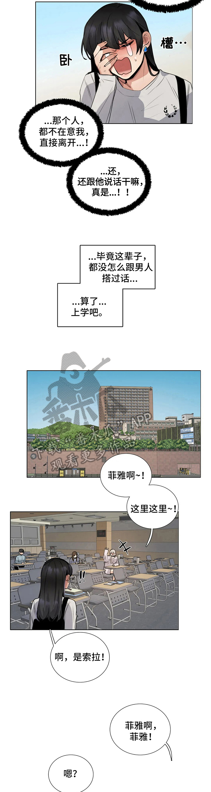 《还愿》漫画最新章节第24章：徘徊的灵魂免费下拉式在线观看章节第【7】张图片