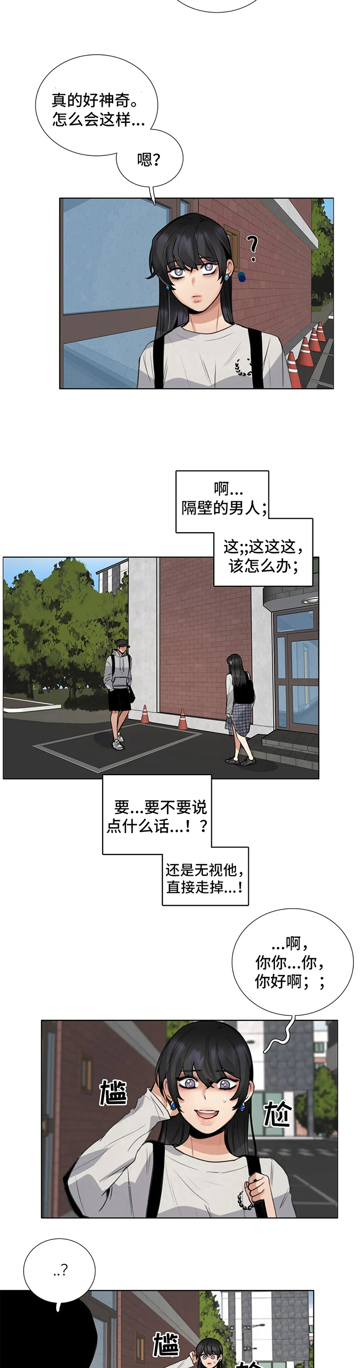 《还愿》漫画最新章节第24章：徘徊的灵魂免费下拉式在线观看章节第【9】张图片