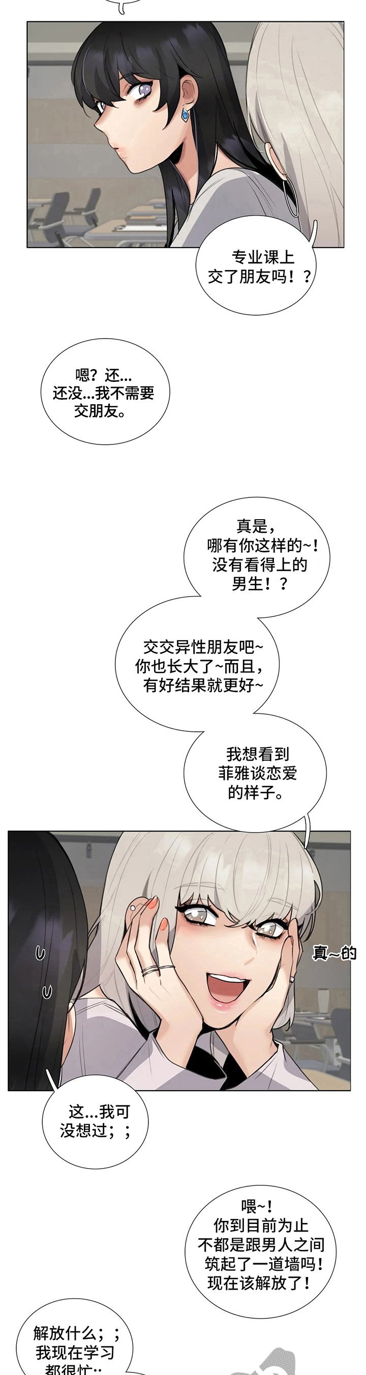 《还愿》漫画最新章节第24章：徘徊的灵魂免费下拉式在线观看章节第【6】张图片