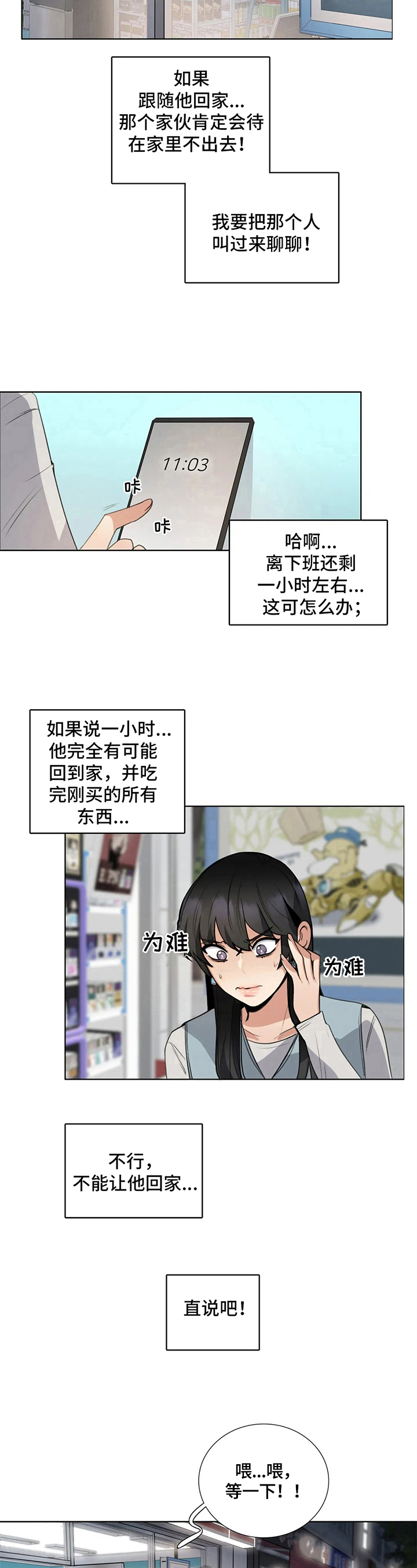 《还愿》漫画最新章节第25章：叫名字免费下拉式在线观看章节第【5】张图片