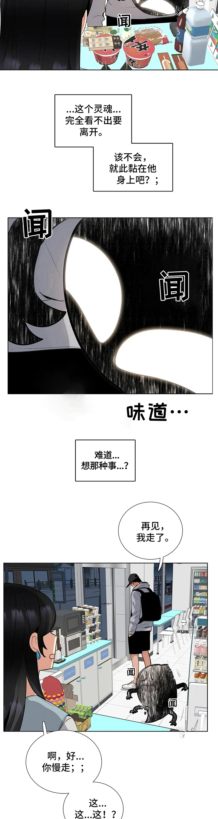 《还愿》漫画最新章节第25章：叫名字免费下拉式在线观看章节第【7】张图片