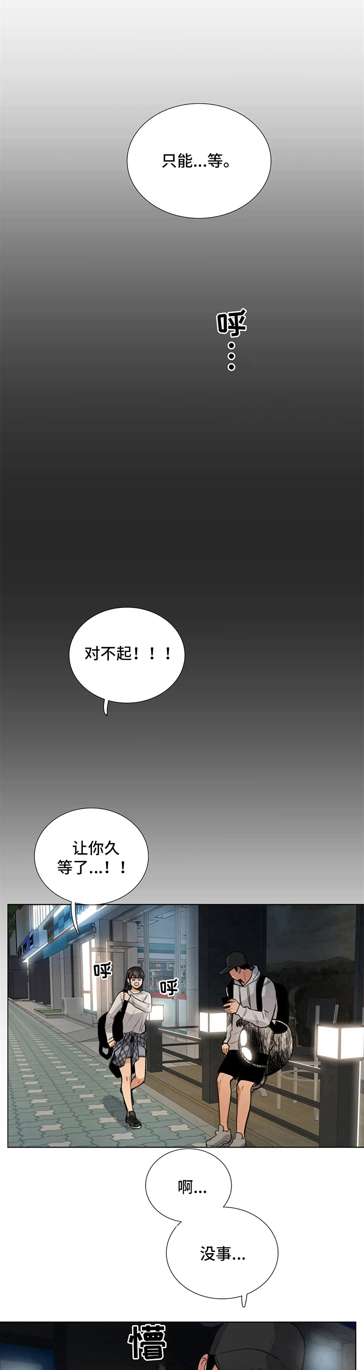 《还愿》漫画最新章节第26章：提议免费下拉式在线观看章节第【8】张图片