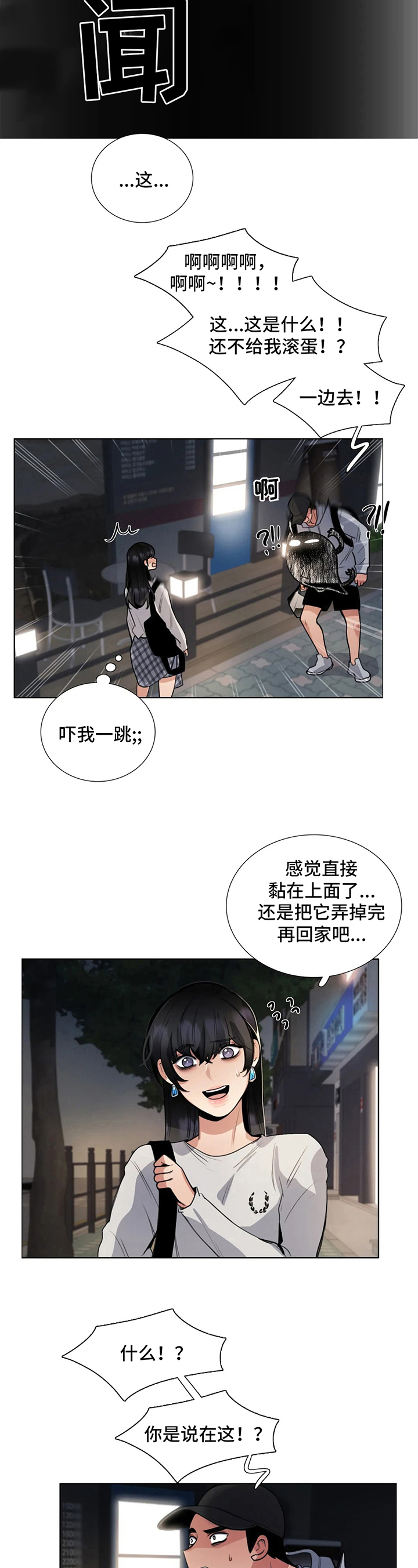 《还愿》漫画最新章节第26章：提议免费下拉式在线观看章节第【4】张图片