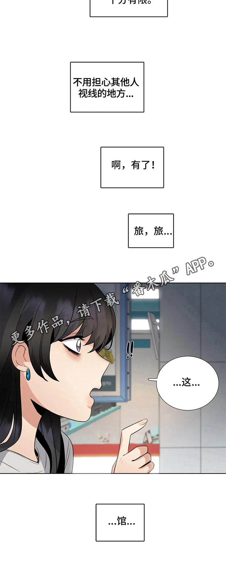 《还愿》漫画最新章节第26章：提议免费下拉式在线观看章节第【1】张图片