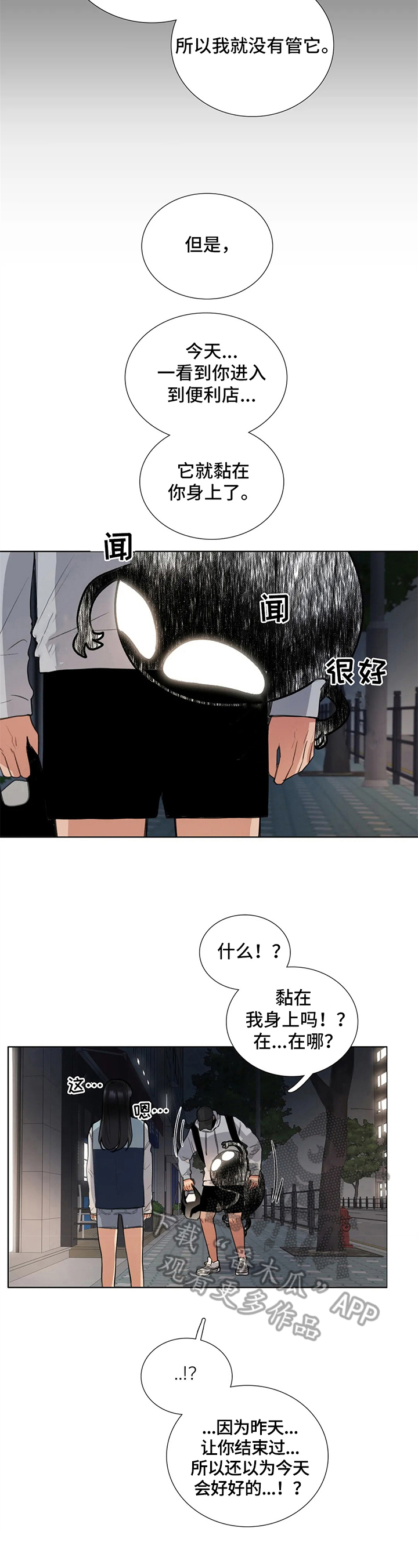 《还愿》漫画最新章节第26章：提议免费下拉式在线观看章节第【12】张图片