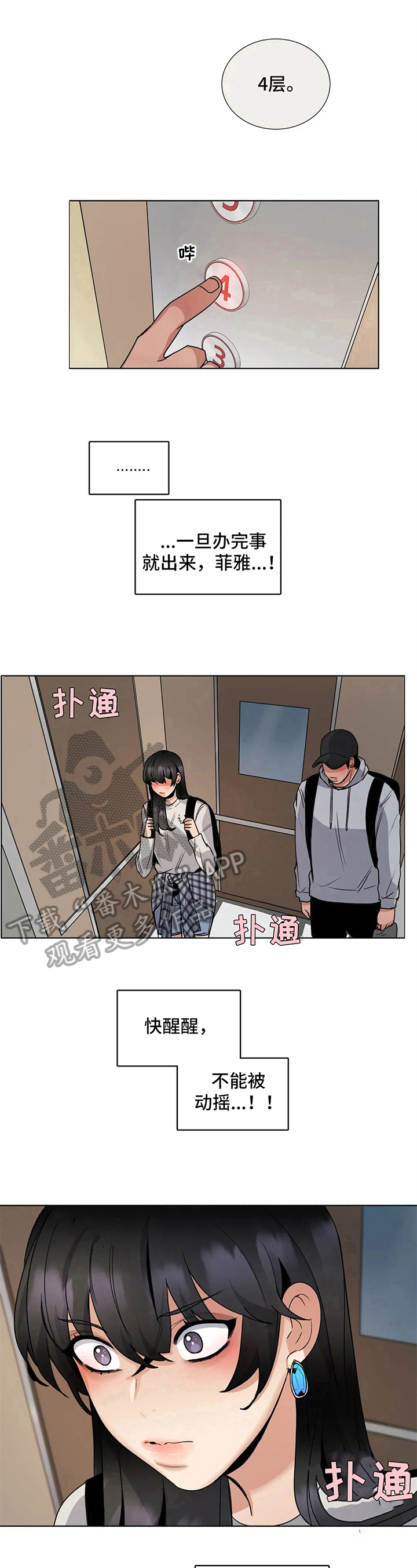 《还愿》漫画最新章节第27章：旅馆免费下拉式在线观看章节第【2】张图片