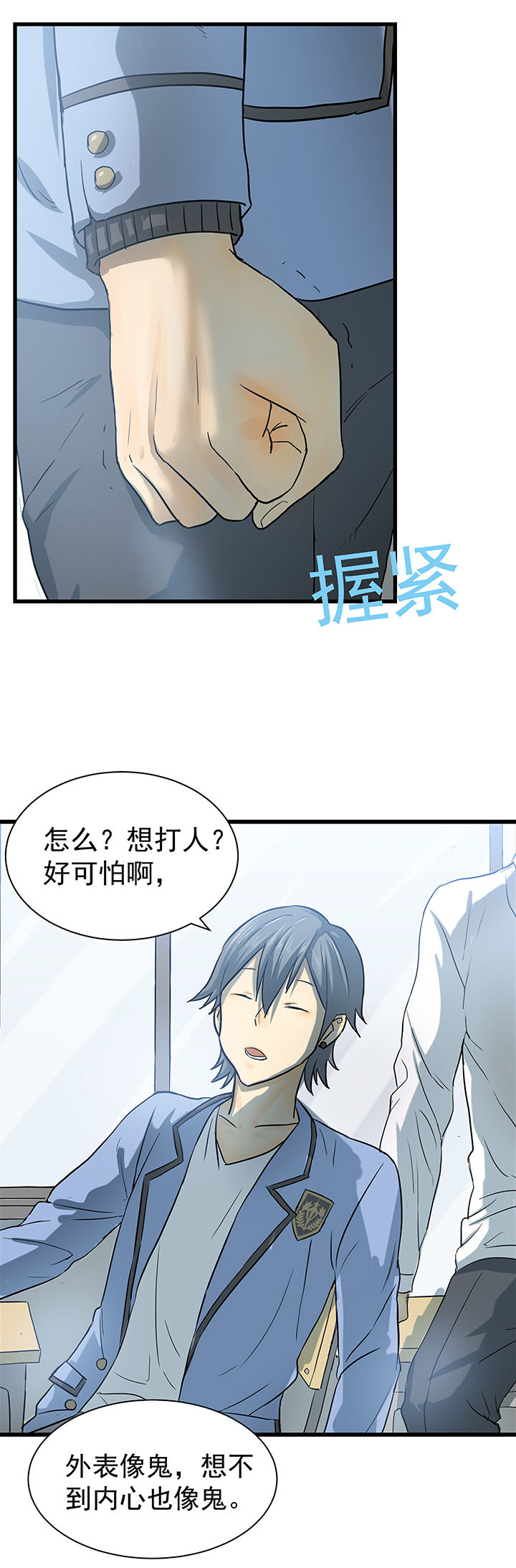 《变脸少年》漫画最新章节第1章：免费下拉式在线观看章节第【6】张图片