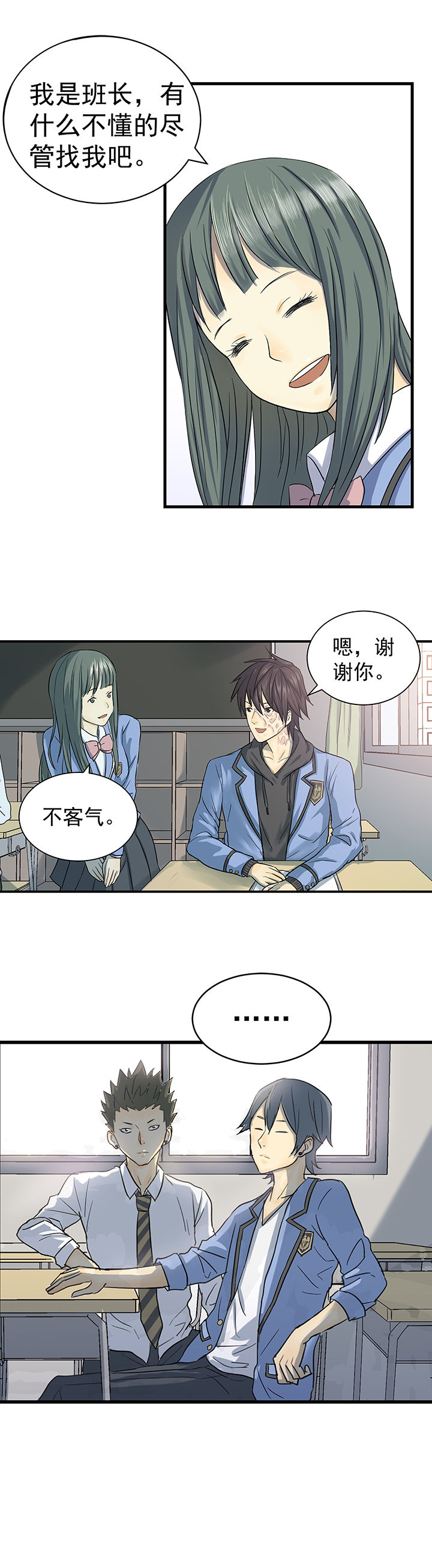 《变脸少年》漫画最新章节第1章：免费下拉式在线观看章节第【11】张图片