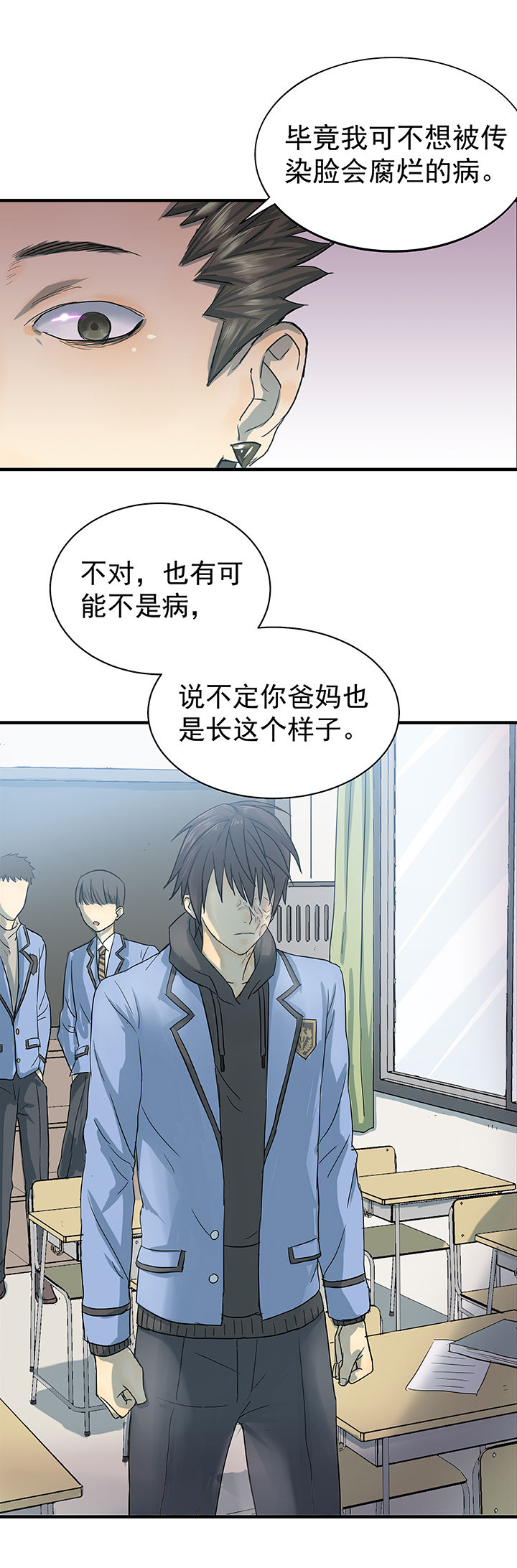 《变脸少年》漫画最新章节第1章：免费下拉式在线观看章节第【7】张图片