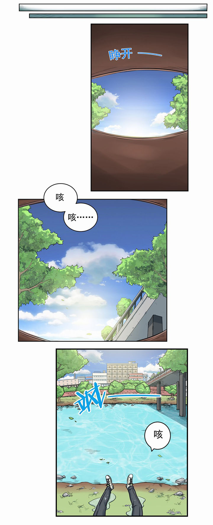 《变脸少年》漫画最新章节第2章：免费下拉式在线观看章节第【3】张图片