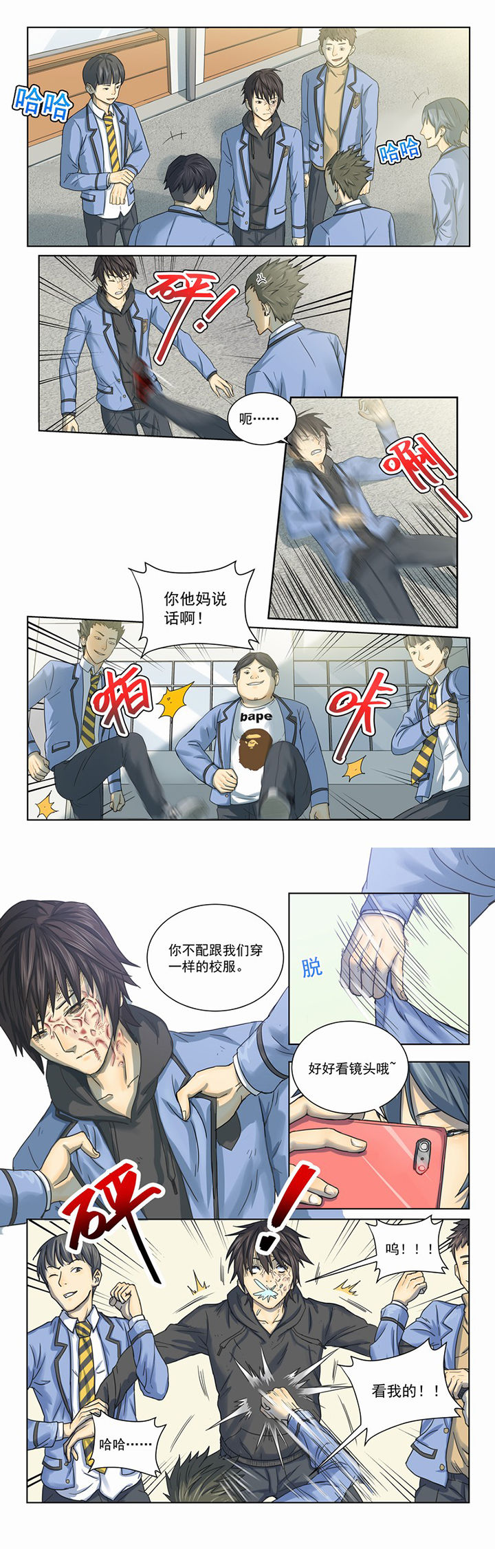 《变脸少年》漫画最新章节第2章：免费下拉式在线观看章节第【9】张图片