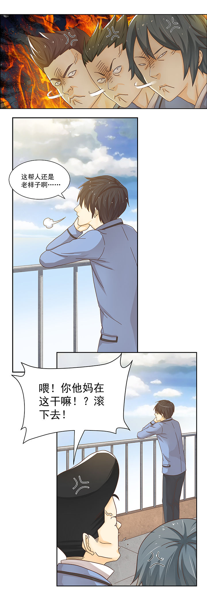 《变脸少年》漫画最新章节第3章：免费下拉式在线观看章节第【9】张图片