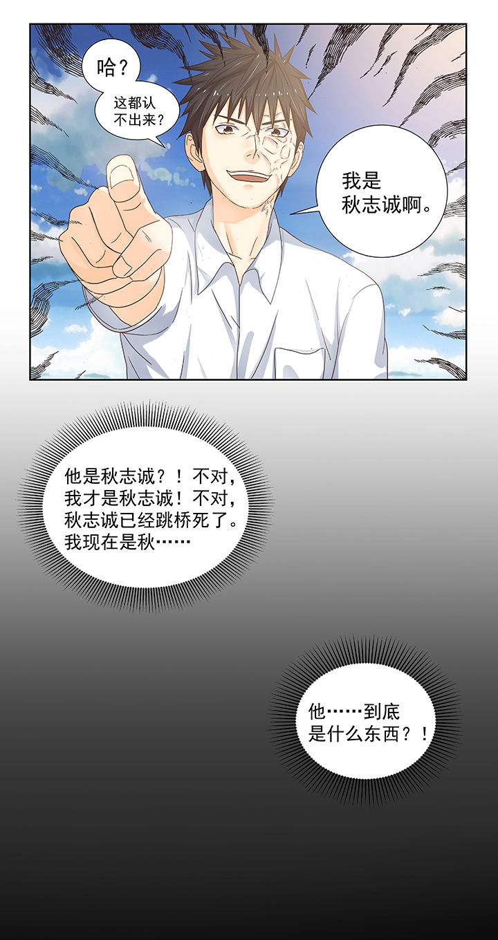 《变脸少年》漫画最新章节第3章：免费下拉式在线观看章节第【1】张图片