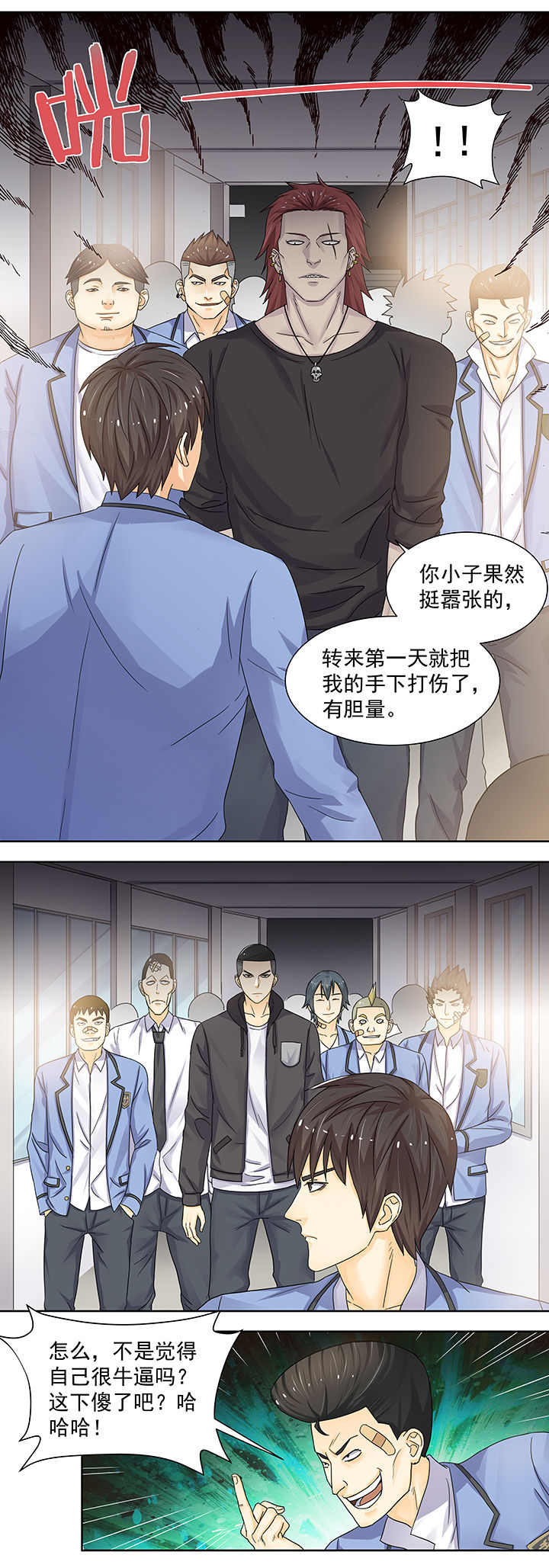 《变脸少年》漫画最新章节第4章：免费下拉式在线观看章节第【10】张图片