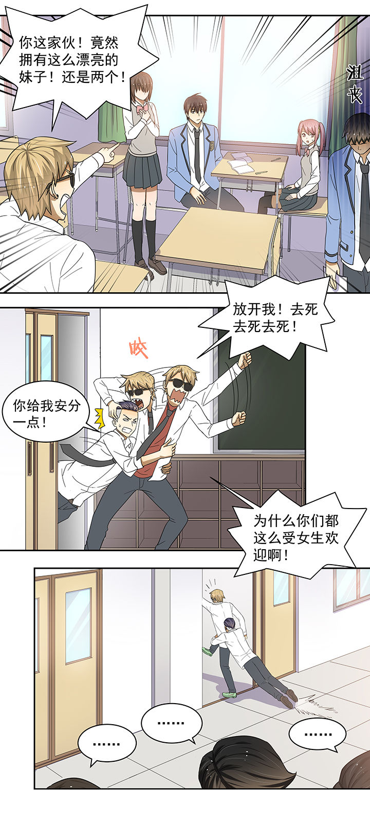 《变脸少年》漫画最新章节第6章：免费下拉式在线观看章节第【1】张图片