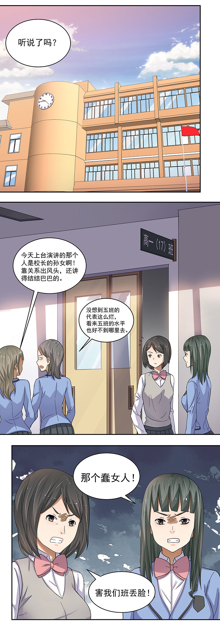 《变脸少年》漫画最新章节第7章：免费下拉式在线观看章节第【10】张图片